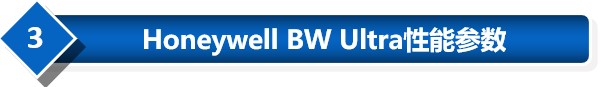 BW Ultra性能参数